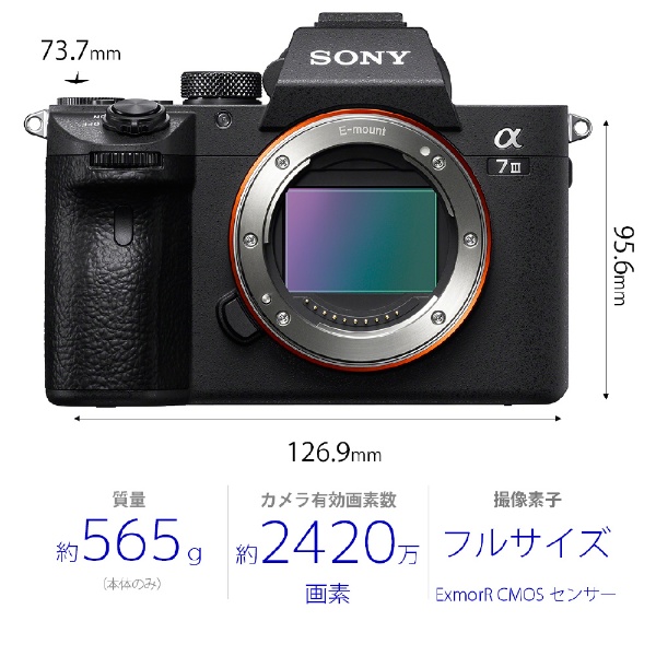 SONY デジタル一眼カメラ α7 IIIズームレンズキット ILCE-7M3K