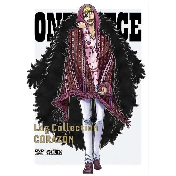 One Piece Log Collection Corazon Dvd エイベックス ピクチャーズ Avex Pictures 通販 ビックカメラ Com