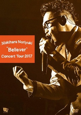 ソニーミュージック DVD Makihara Noriyuki Concert Tour 2017'Believer'