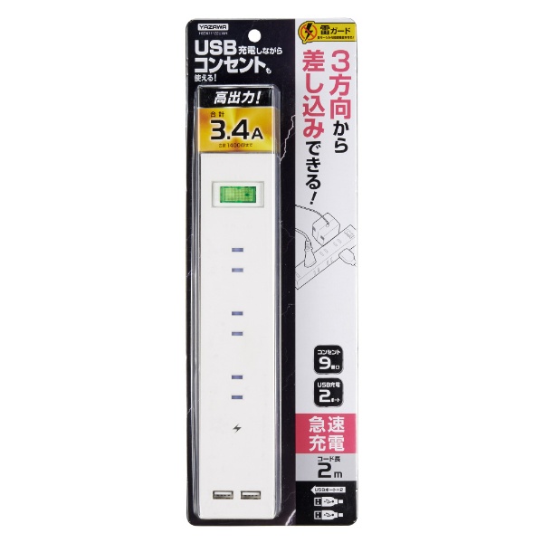 USBタップ ホワイト H6BK8122UWH [2.0m /6個口 /スイッチ付き（一括 