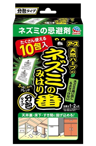 ネズミのみはり番 分包タイプ（10包）〔殺虫剤〕 アース製薬｜Earth 通販 | ビックカメラ.com