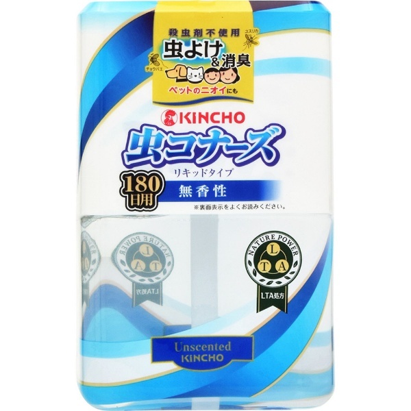 虫コナーズ リキッドタイプ ロング 180日 無香性 (400ml)〔置き型〕 大日本除虫菊｜KINCHO 通販 | ビックカメラ.com