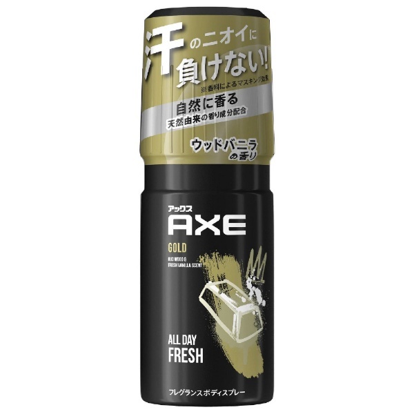 AXE（アックス） フレグランス ボディスプレー ゴールド 60g 〔ボディスプレー〕 ウッドバニラの香り ユニリーバＪＣＭ｜Unilever 通販  | ビックカメラ.com