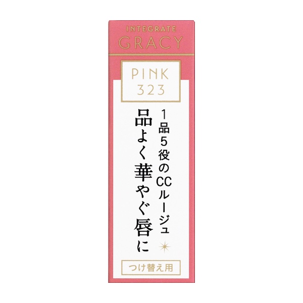 INTEGRATE GRACY（インテグレート グレイシィ ）エレガンスCCルージュ PK323 資生堂｜shiseido 通販 |  ビックカメラ.com