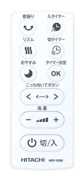 HEF-DC6000 リビング扇風機 HITACHI ホワイト [DCモーター搭載 /リモコン付き]