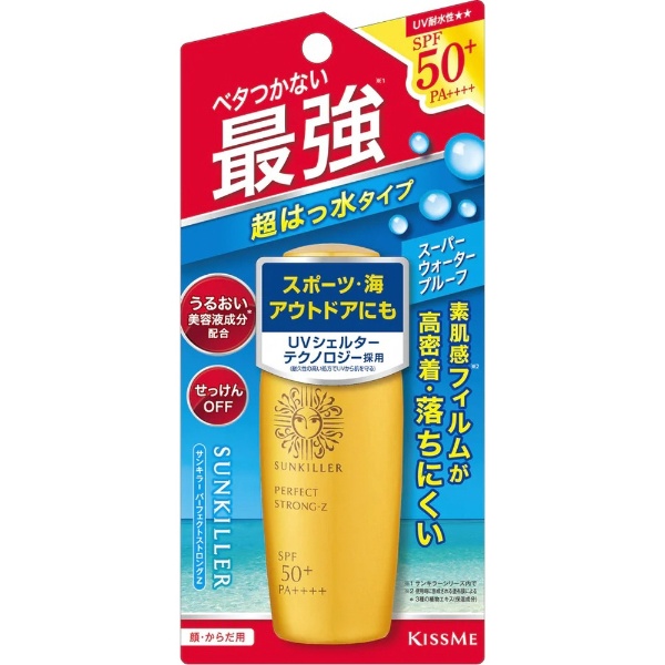 サンキラー 日焼け 止め パーフェクト ストロング