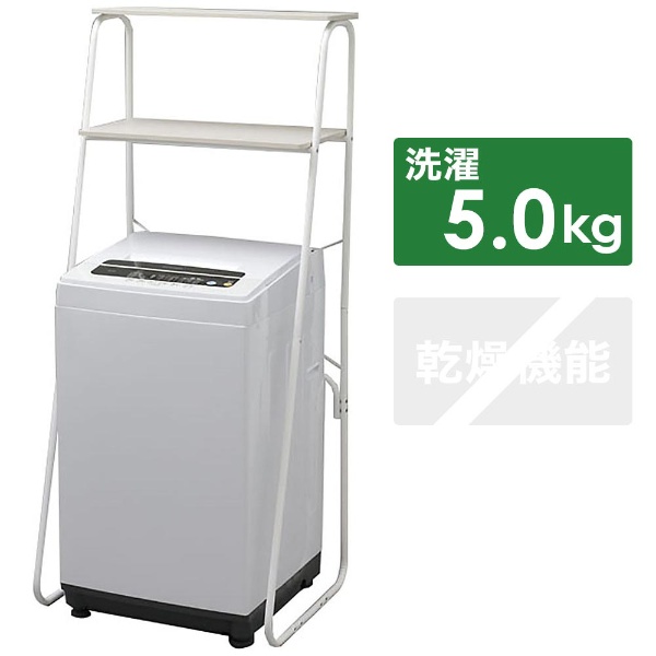 IAW-T501R 全自動洗濯機 [洗濯5.0kg /乾燥機能無 /上開き] 【お届け