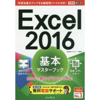 Excel2016{Ͻޯ