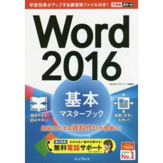 Word2016{Ͻޯ