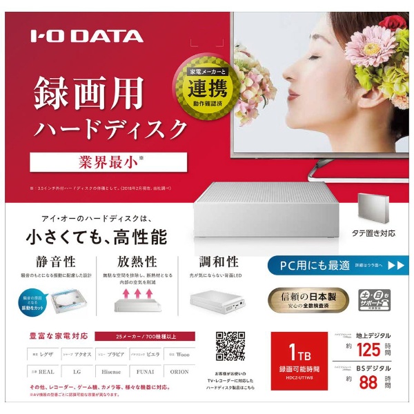 PC/タブレットアイオーデータ 外付けHDD 1TB HDCZ-UT1WB