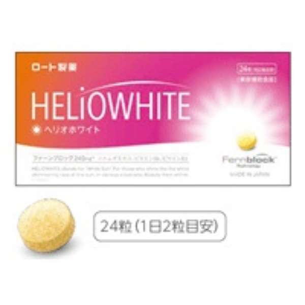 ヘリオホワイト(24粒) ロート製薬｜ROHTO 通販 | ビックカメラ.com