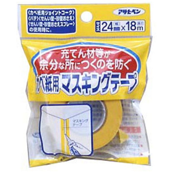 税込 カベ紙用マスキングテープ 24X18 ショッピング