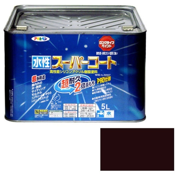 水性スーパーコート 5L (こげ茶) アサヒペン｜Asahipen 通販