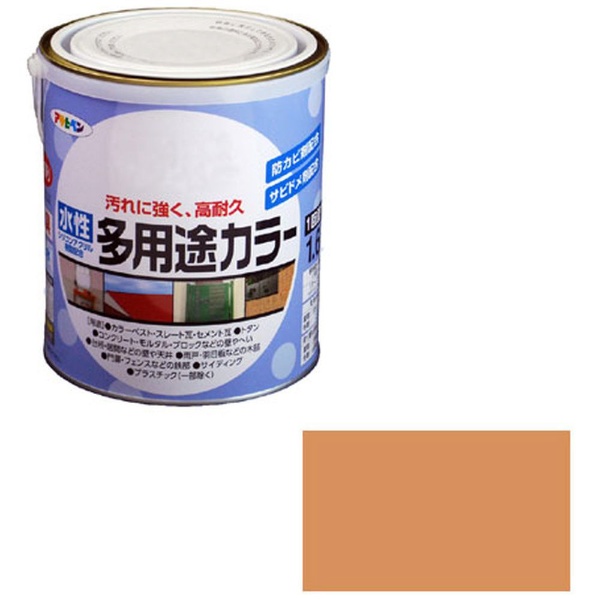 水性多用途カラー 1.6L (ラフィネオレンジ) アサヒペン｜Asahipen 通販