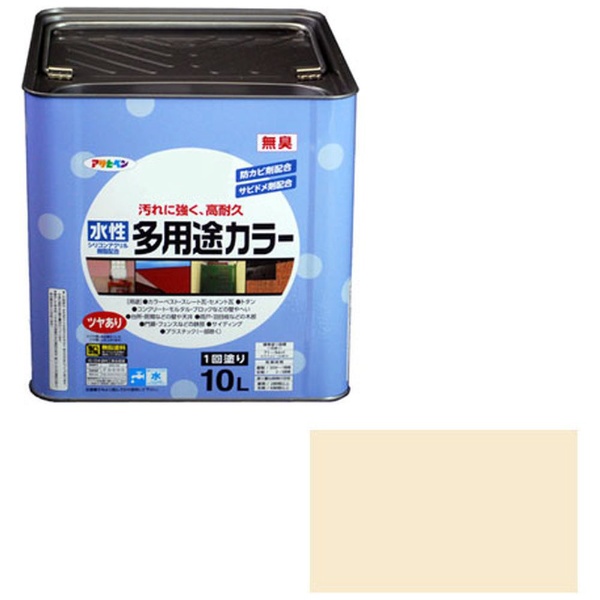 水性多用途カラー 10L (アイボリー) アサヒペン｜Asahipen 通販