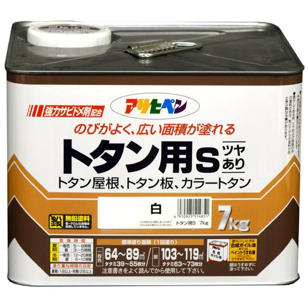 トタン用Ｓ 7kg (白) アサヒペン｜Asahipen 通販 | ビックカメラ.com