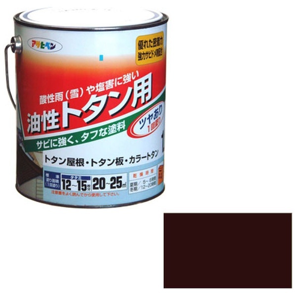 トタン用 1.8L (こげ茶) アサヒペン｜Asahipen 通販