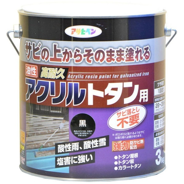 油性高耐久アクリルトタン用 3kg (黒) アサヒペン｜Asahipen 通販