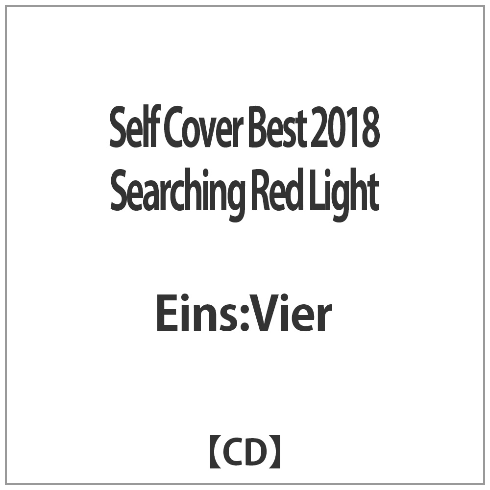 Eins:Vier:Self Cover Best 2018 Searching Red Light 【CD