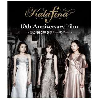 Kalafina 10th Anniversary Film `aP̃n[j[` yu[Cz