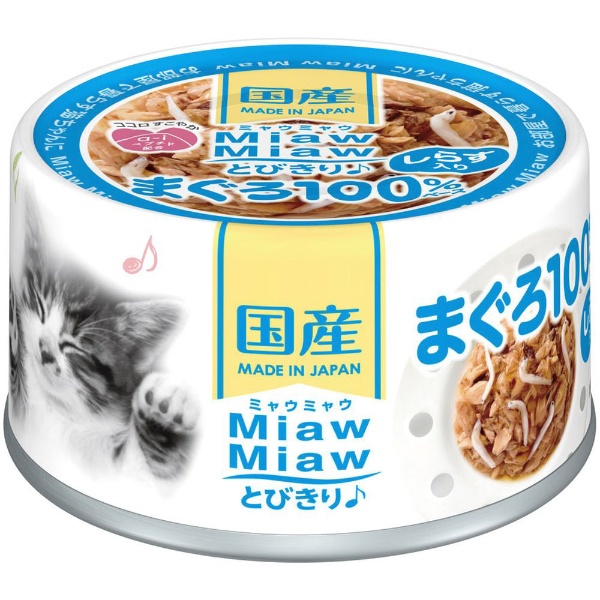 MiawMiaw ミニ3P まぐろ 60g×3缶 アイシア｜AIXIA 通販 | ビックカメラ.com