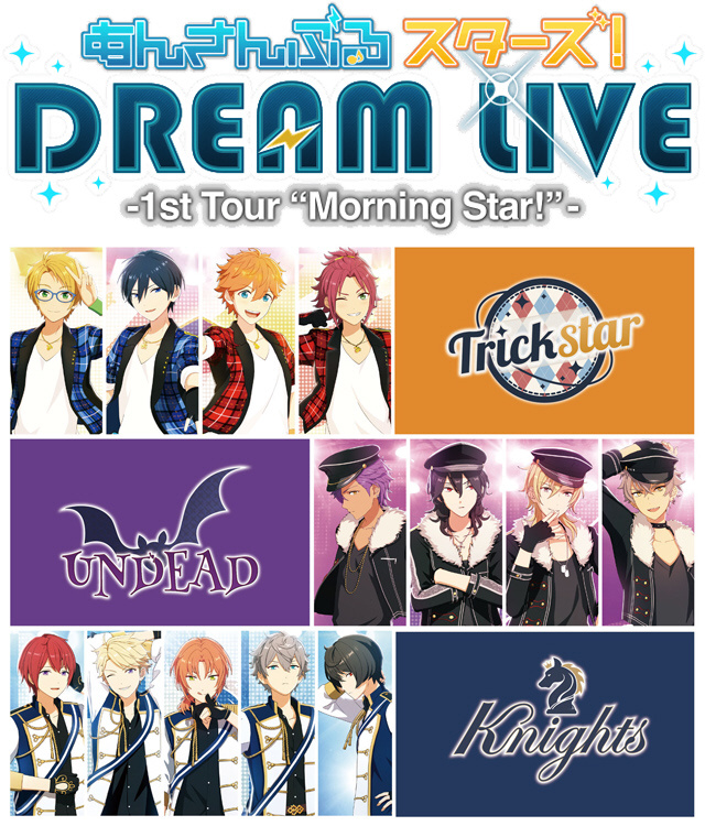 あんさんぶるスターズ！DREAM LIVE -1st Tour “Morning Star