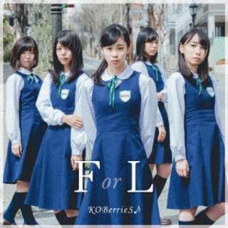 KOBerrieS♪/ ForL TYPE-A 【CD】