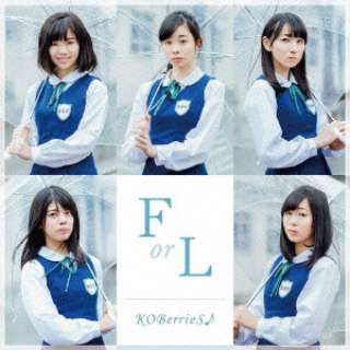 KOBerrieS♪/ ForL TYPE-B 【CD】