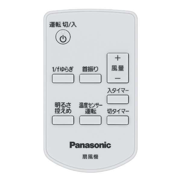 F-CR338客厅电风扇Panasonic shirukibeju[有直流电动机搭载/遥控]_3