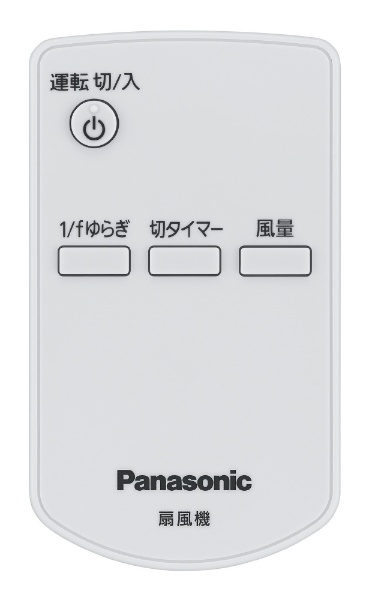 F-CR324 リビング扇風機 Panasonic ベージュ [リモコン付き] パナソニック｜Panasonic 通販 | ビックカメラ.com