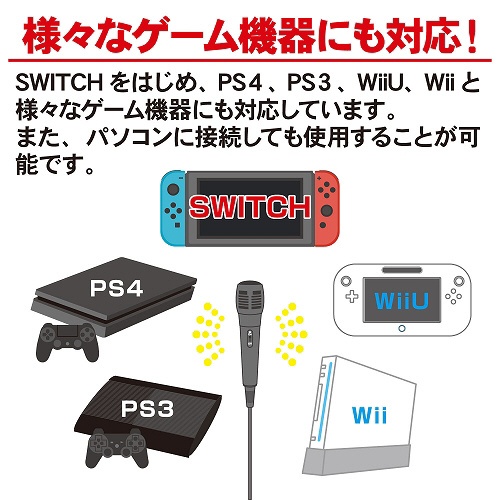 カラオケマイクSW ISM-SW012 【Switch】 ISM｜イズム 通販