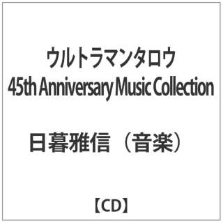 Miyj/ Eg}^E 45th Anniversary Music Collection yCDz