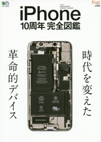 iPhone10取り置き