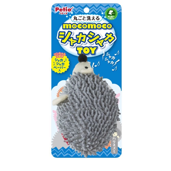 モコモコシャカシャカTOY ハリネズミ ペティオ｜Petio 通販 | ビックカメラ.com