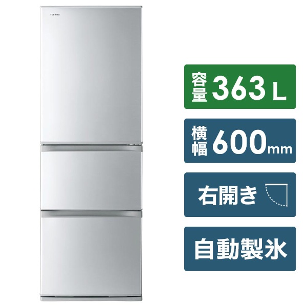 【363L/3ドア】TOSHIBA 冷蔵庫 GR-M36S本体重量70
