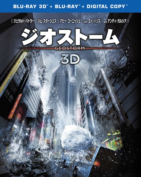 グリーン・ホーネット 3D＆2Dブルーレイセット 【ブルーレイソフト