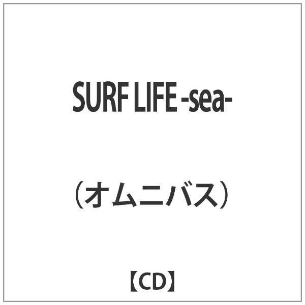 送料無料限定セール中 ｵﾑﾆﾊﾞｽ:SURF アウトレット☆送料無料 LIFE-sea- CD