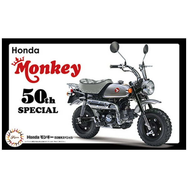 1/12 バイクシリーズSPOT Honda モンキー 50周年スペシャル フジミ模型
