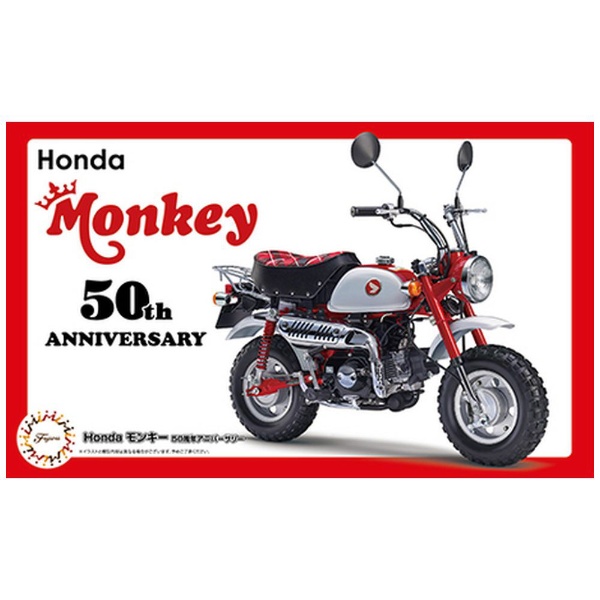 1/12 バイクシリーズSPOT Honda モンキー 50周年アニバーサリー フジミ 