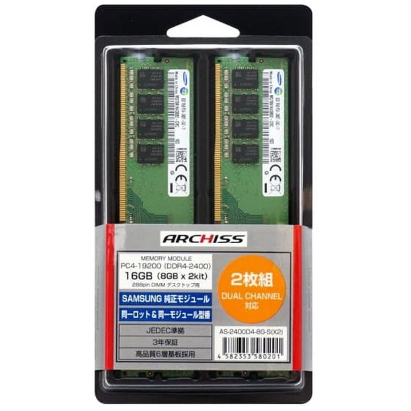 増設メモリ AS-2400D4-8G-S(X2) [DIMM DDR4 /8GB /2枚] アーキサイト ...