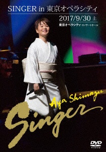 テイチク DVD 島津亜矢 SINGER in 東京オペラシティ