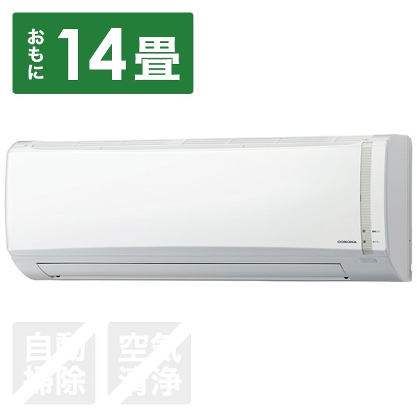 コロナCSH-N2218R-W エアコン Nシリーズ ホワイト [おもに8畳用 /100V