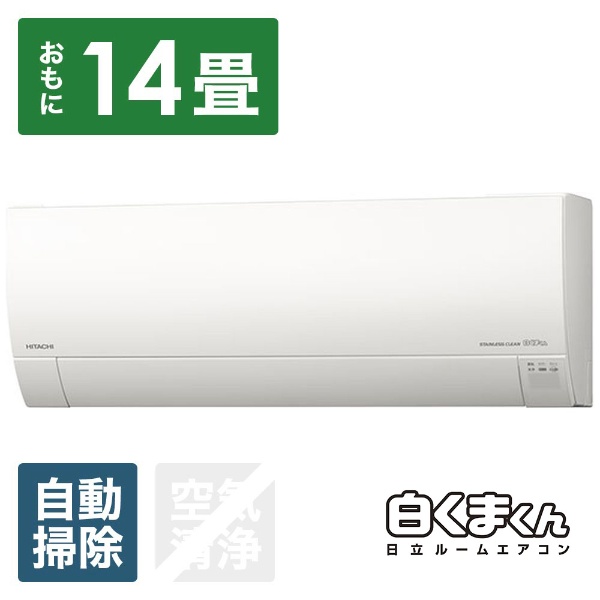 RAS-G40H2-W エアコン 2018年 ステンレス・クリーン 白くまくん Gシリーズ スターホワイト [おもに14畳用 /200V]