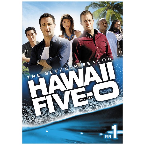 HAWAII セットアップ FIVE−0 シーズン7 DVD Part 1 出群 BOX