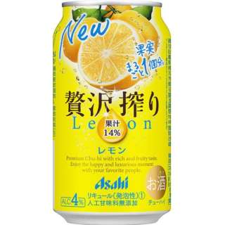 贅沢搾り レモン 350ml 24本【缶チューハイ】