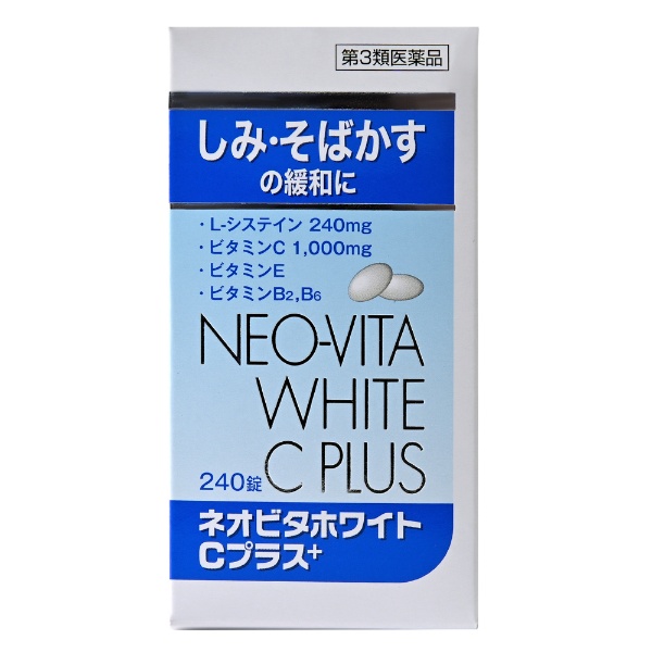 【第3類医薬品】ネオビタホワイトCプラス（240錠）