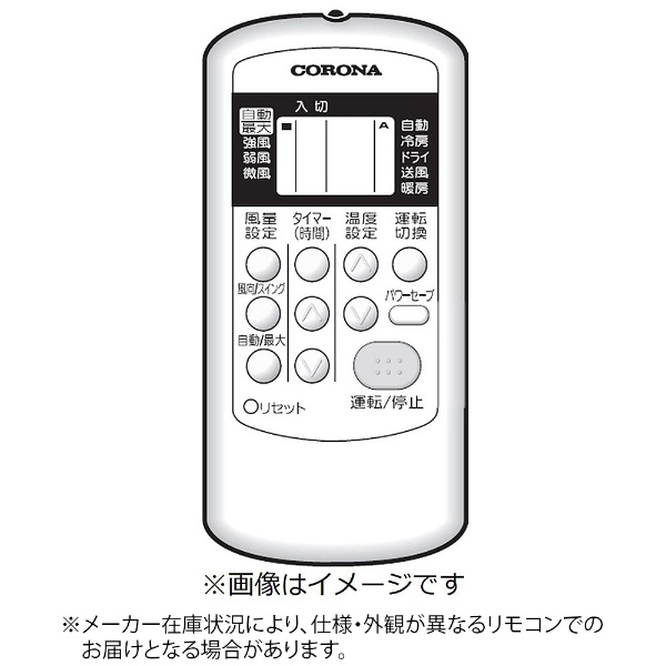 エアコン用リモコン ホワイト AR-01 コロナ｜CORONA 通販