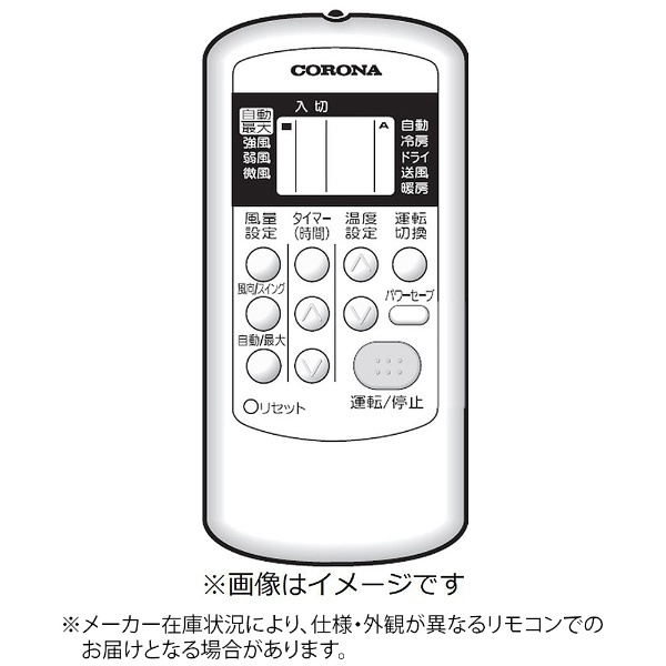 エアコン用リモコン ホワイト AR-01 コロナ｜CORONA 通販 | ビックカメラ.com