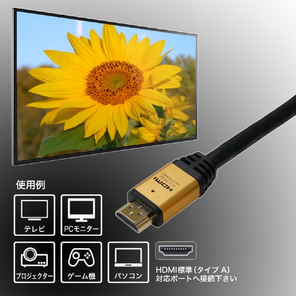 7.0m HDMIケーブル ゴールド HDM70-130GD [7m /HDMI⇔HDMI