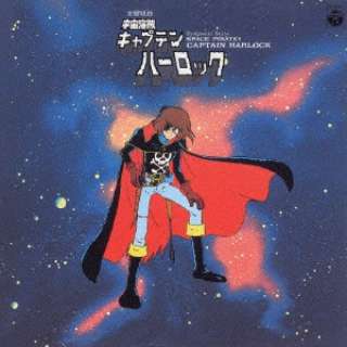 アニメーション Animex 10 3 交響組曲 宇宙海賊キャプテンハーロック Cd 日本コロムビア Nippon Columbia 通販 ビックカメラ Com